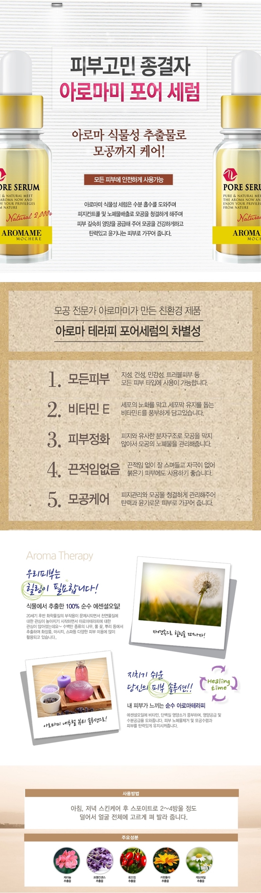 New Event Pore Elasticity Cream 60ml Aromatic Whit