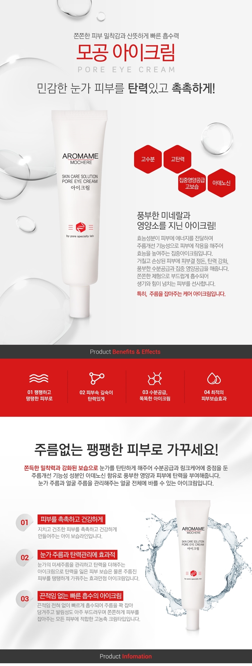 New event whitening cream 50g Aroma whitening func