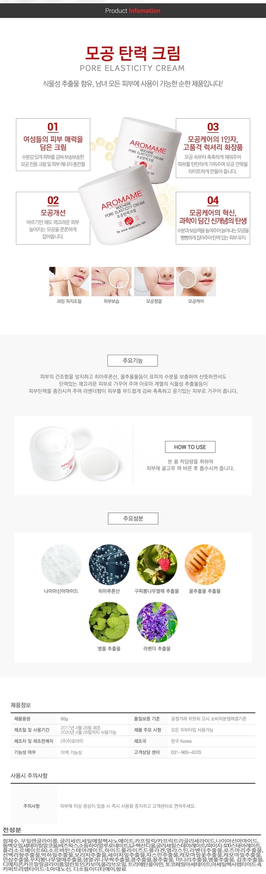 New event whitening cream 50g Aroma whitening func