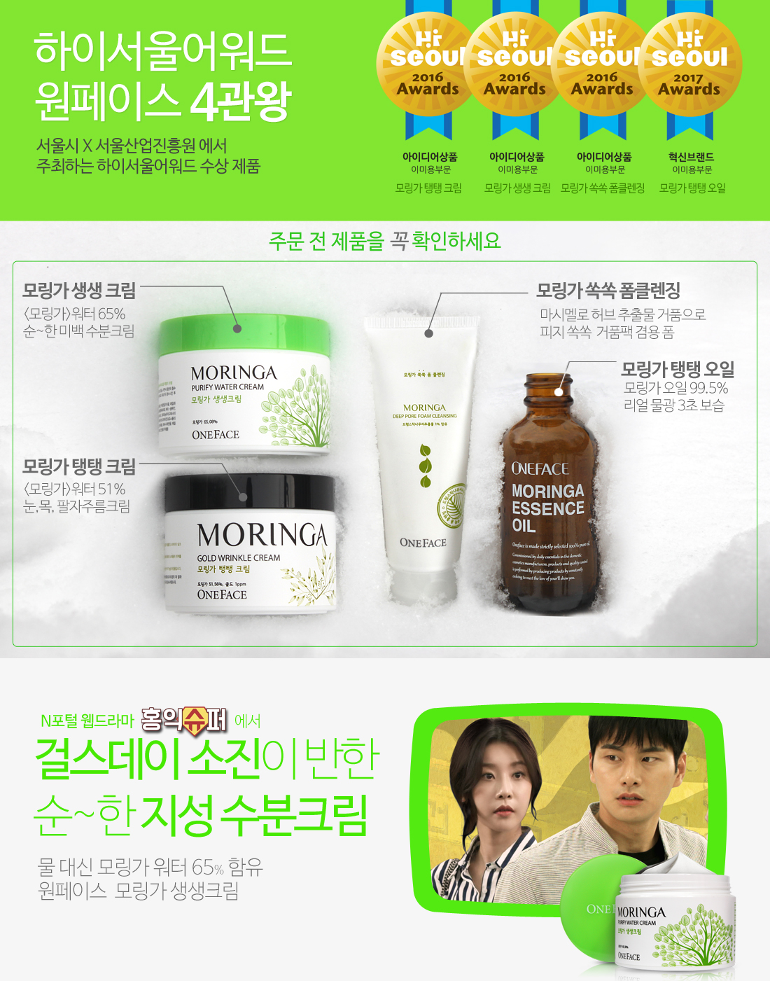 New One Face Moringa Vital Oily Cream 100ml Tribal