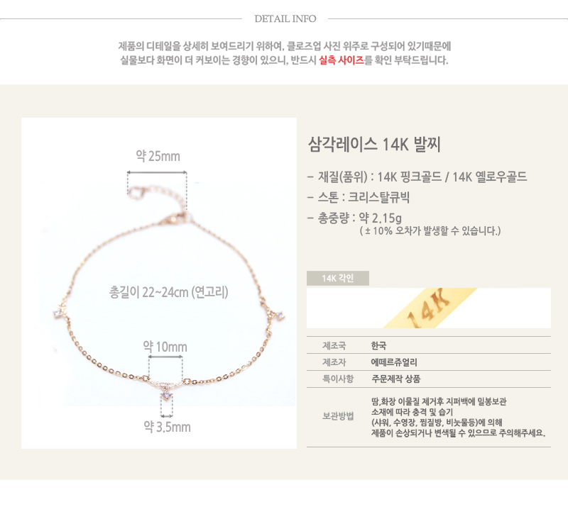 New triangular lace 14K bracelet 14K gold 14k girl