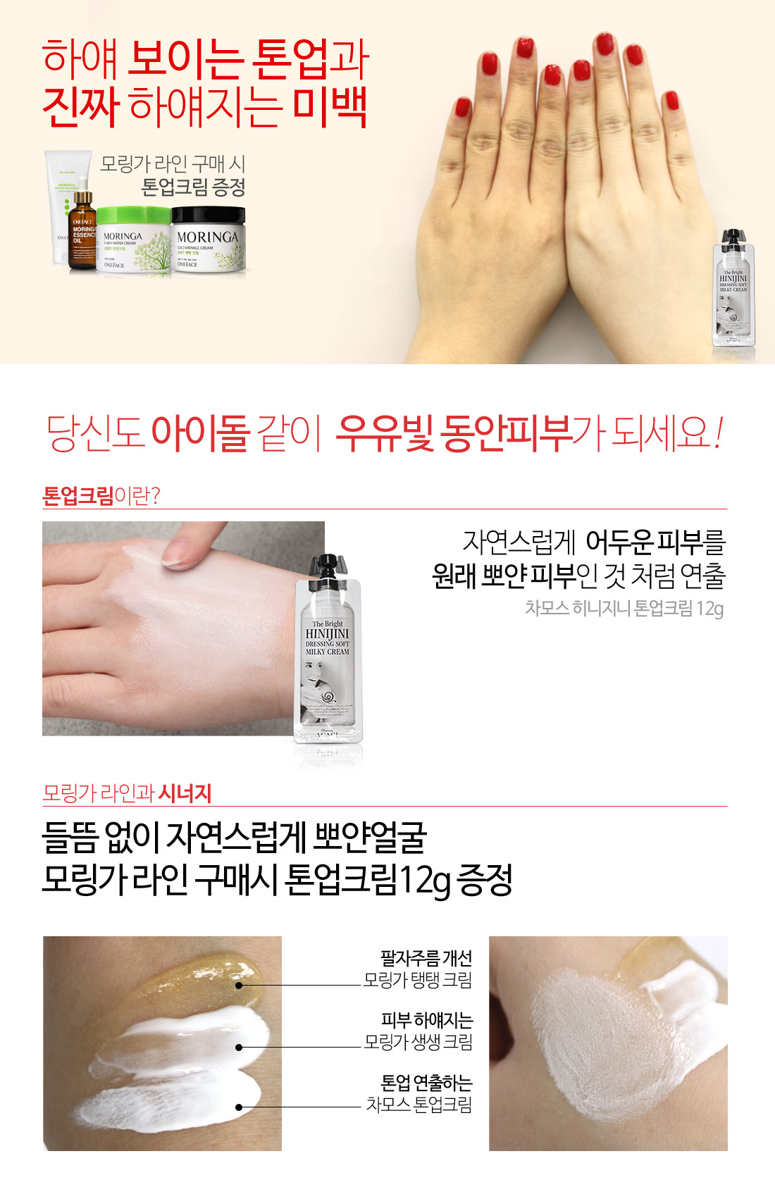 New One Face Moringa Vital Oily Cream 100ml Tribal