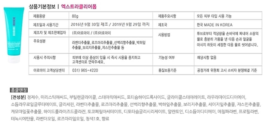 New event whitening cream 50g Aroma whitening func