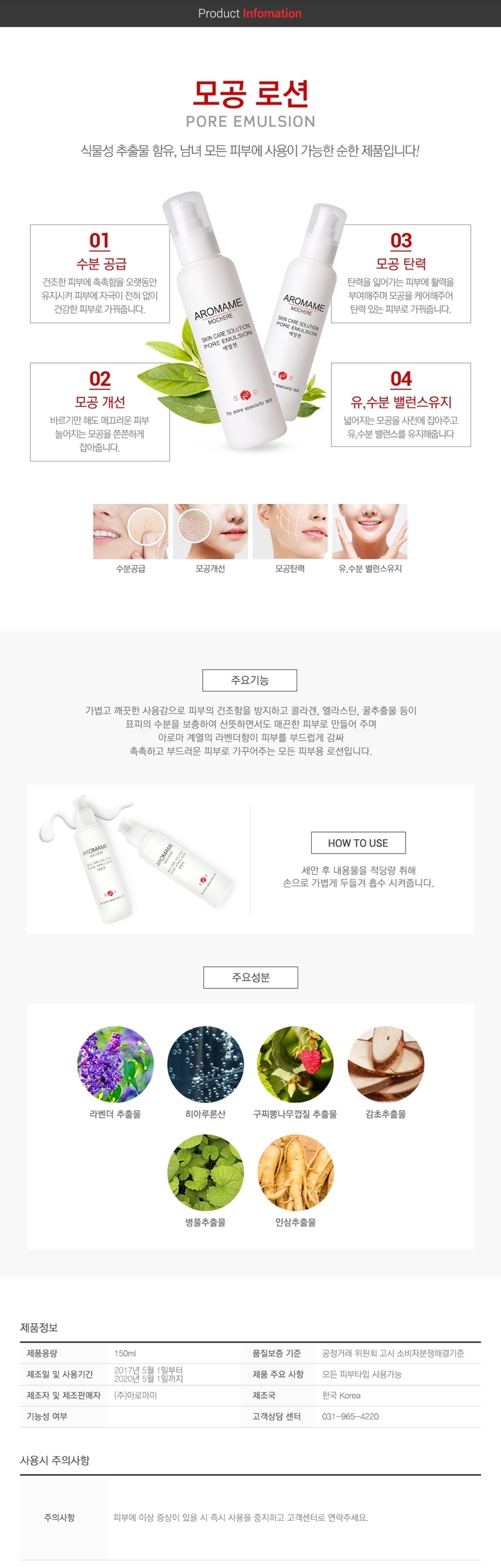 New Event Pore Elasticity Cream 60ml Aromatic Whit