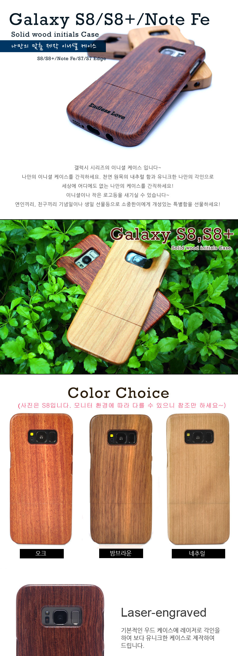 New Galaxy s8 Plus Wooden Wood Case Stamped Note7 