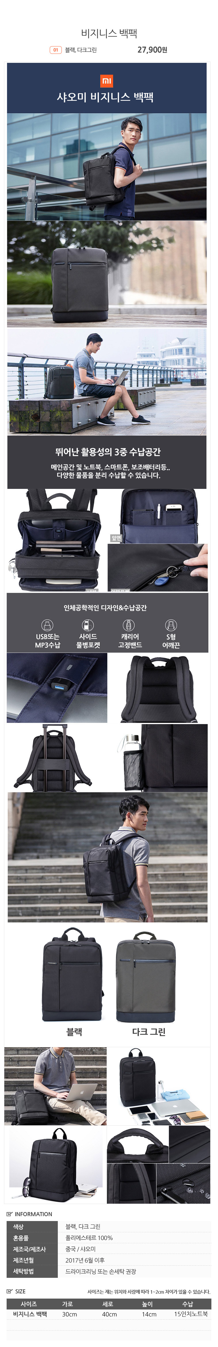 NEW BACKPACK Xiao Mi genuine business backpack not