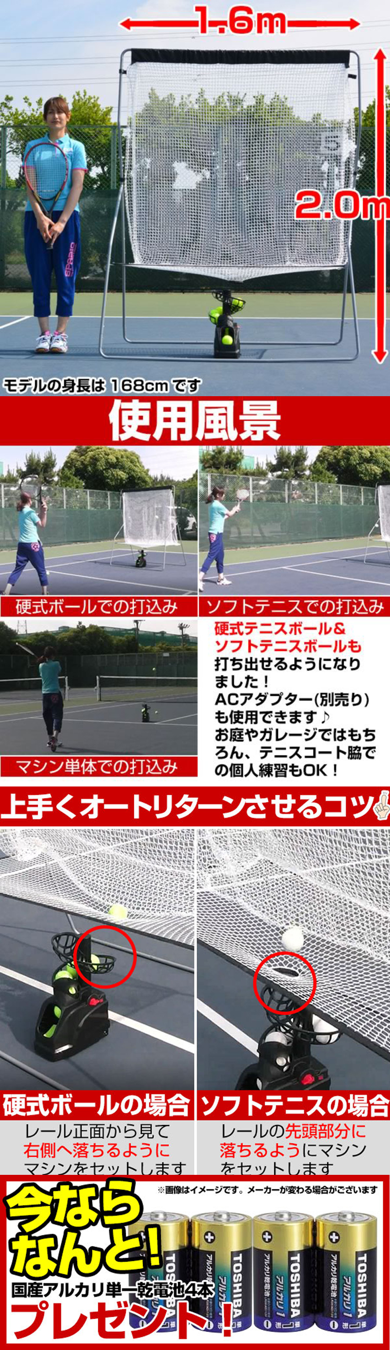 New Tennis Tennis Exercise Machine imported from J