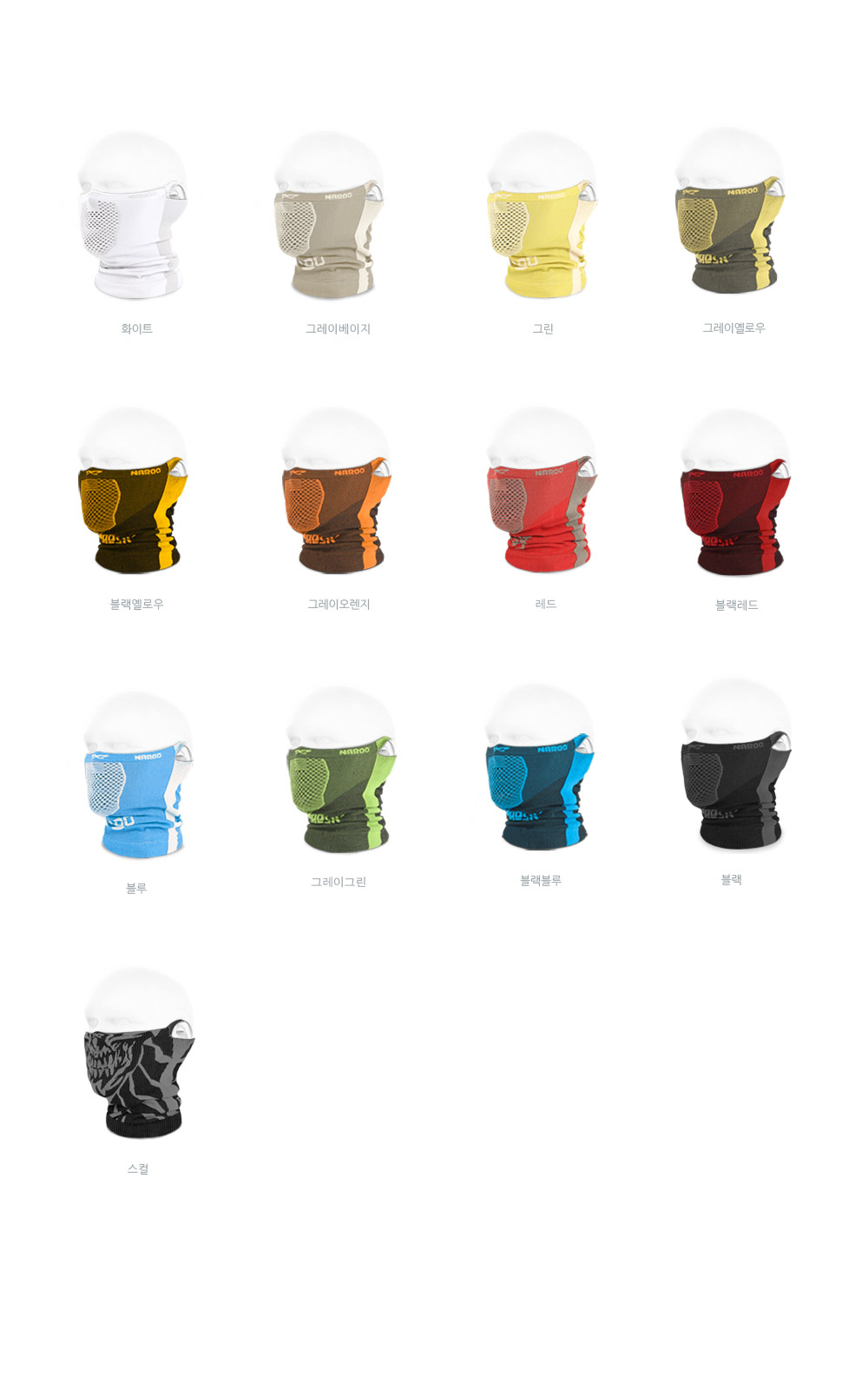 Narus X5 Bike Mask Four Seasons