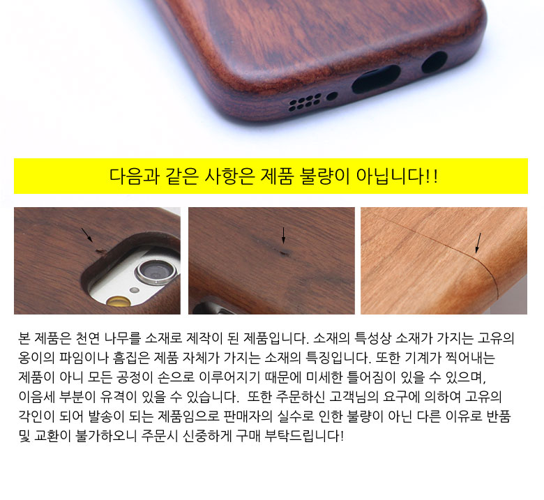 New Galaxy s8 Plus Wooden Wood Case Stamped Note7 