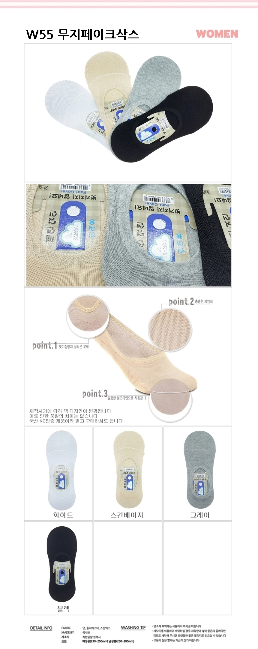 NEW LADIES SOCKS Silk Slippers Plain Women Fake Sa