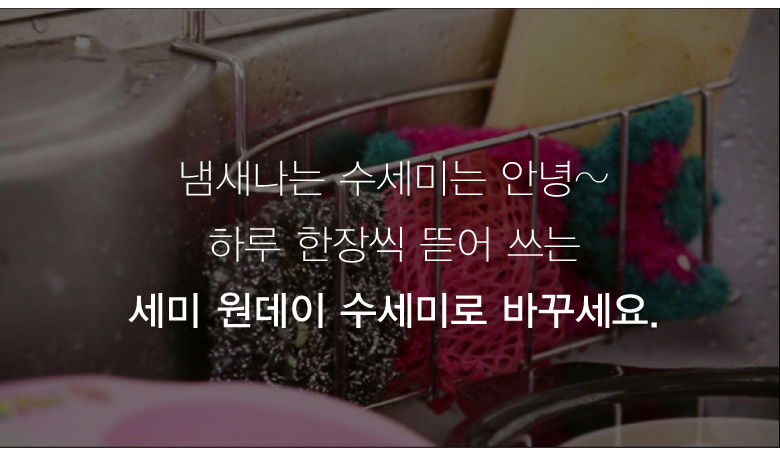 Scrubber Dish Washing Salma Semi-disposable 1 roll