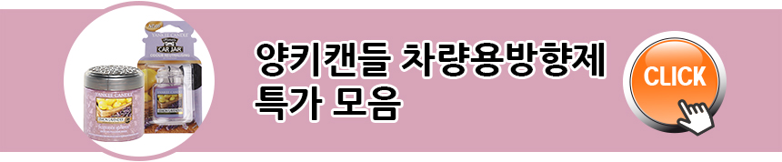 NEW CANDLE Bent Stick 10 kinds Yankee Candle Car K