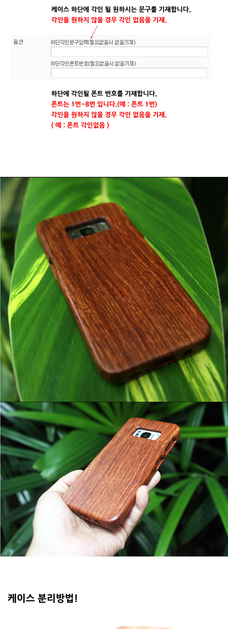 New Galaxy s8 Plus Wooden Wood Case Stamped Note7 