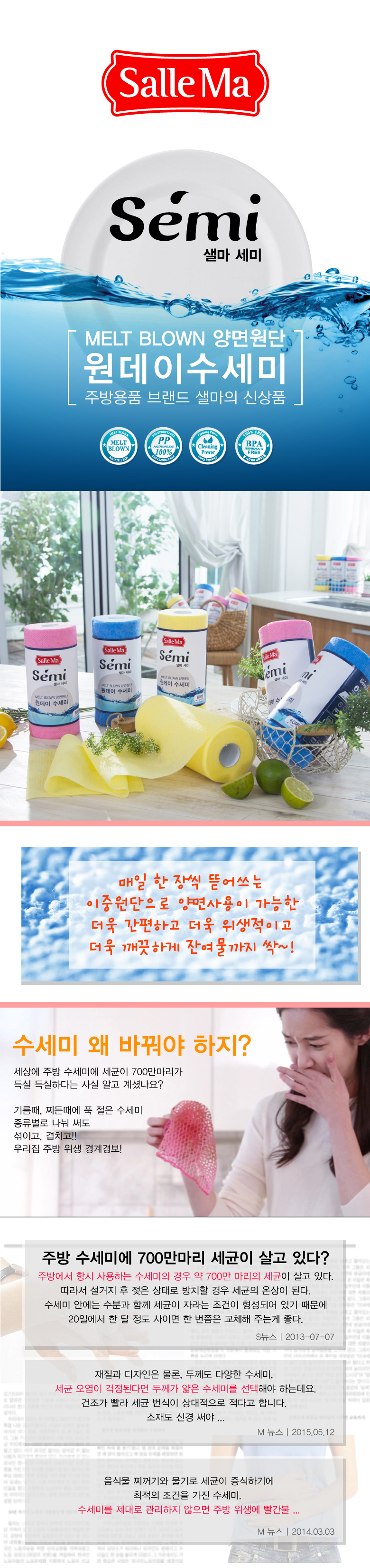 Scrubber Dish Washing Salma Semi-disposable 1 roll