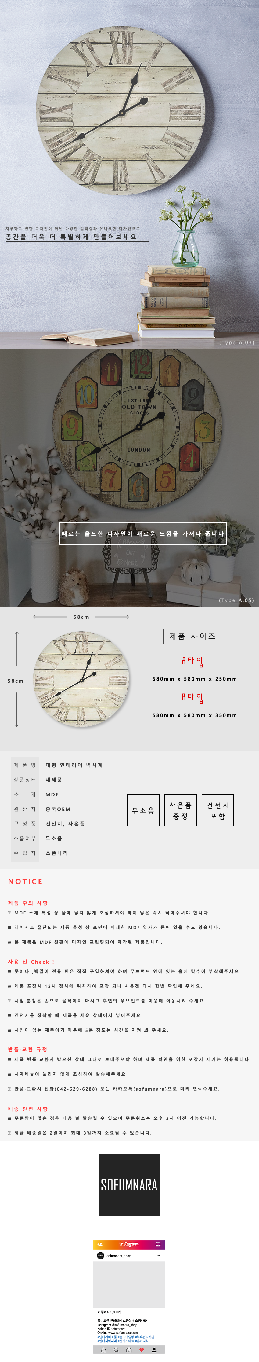 Large interior wall clock Silent B.02 Vintage cafe