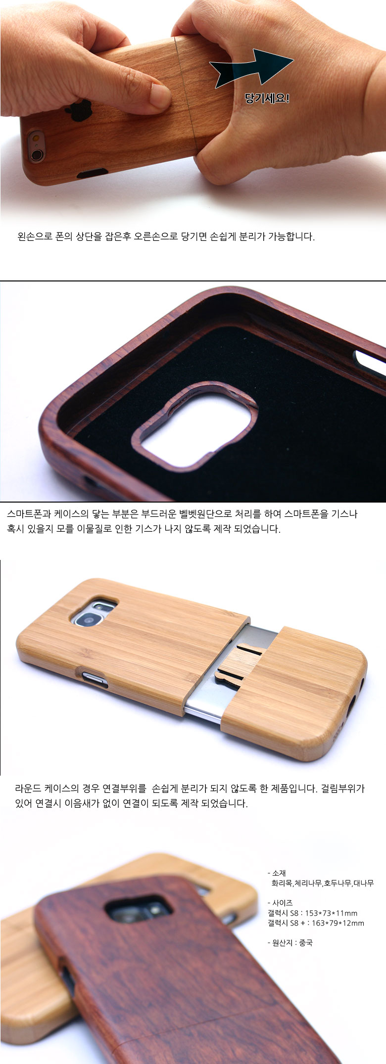 New Galaxy s8 Plus Wooden Wood Case Stamped Note7 