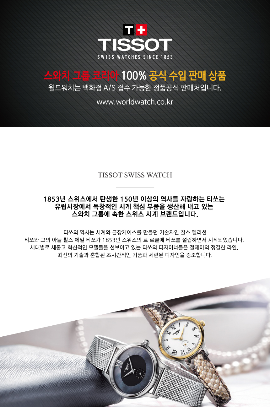 Genuine Imported Genuine Tissot Thyso Lero Black C