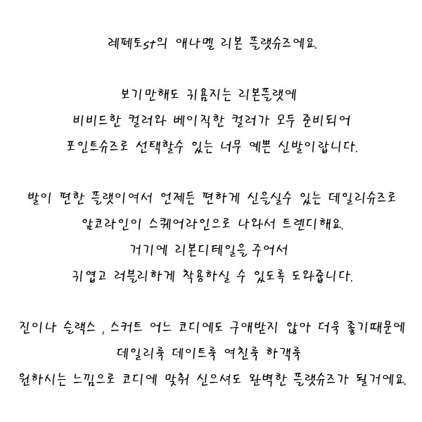 Anamel Ribbon Flat Shoes Square Nose Pregnant Wome