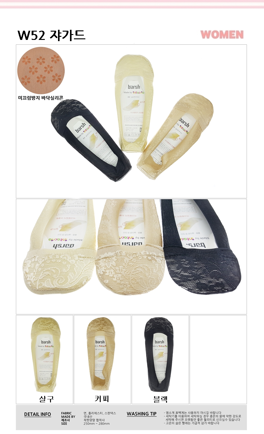 NEW LADIES SOCKS Silk Slippers Plain Women Fake Sa