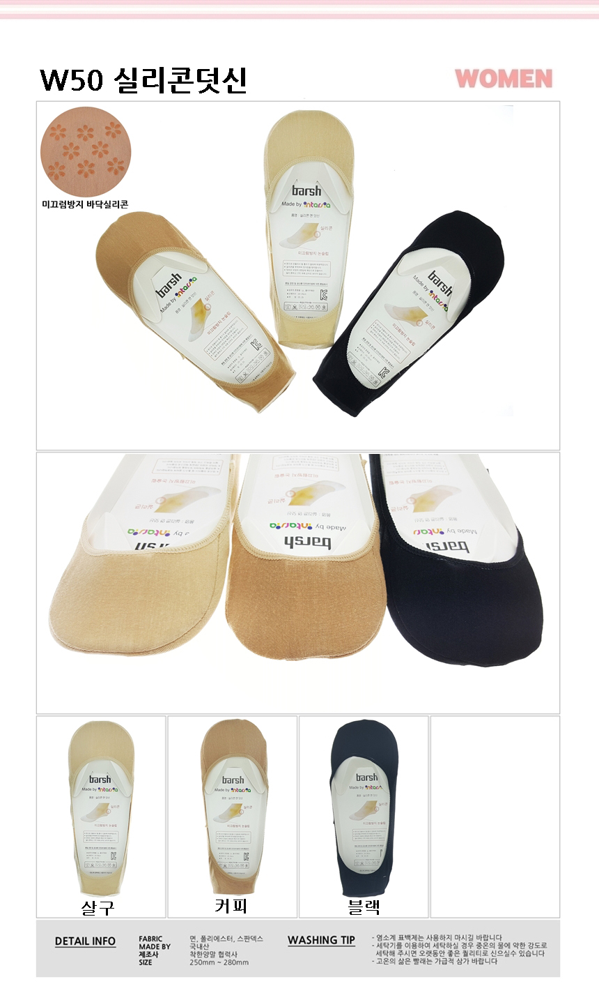 NEW LADIES SOCKS Silk Slippers Plain Women Fake Sa