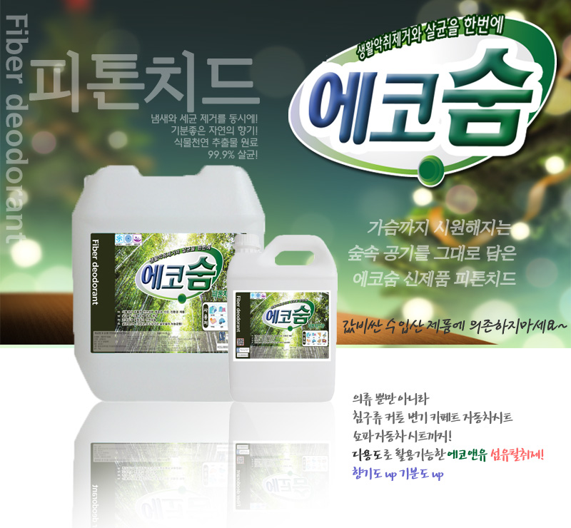 Fiber Perfume Eco-friendly large-capacity fiber de