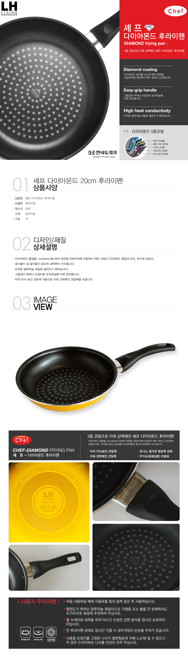 NEW FRYING PAN Korean porcelain chef diamond pans 