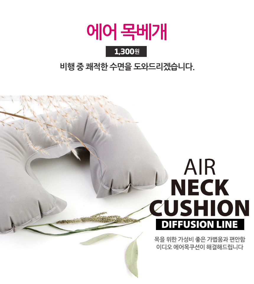 Travel Neck Cushion Microfiber Air Travel Neck Pil