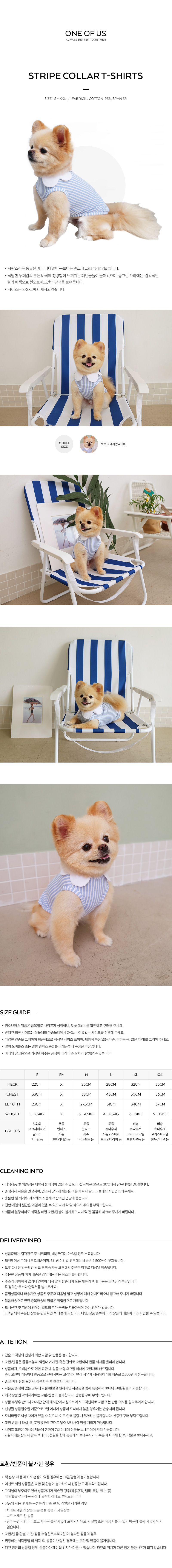 NEW DOG FASHION One of Earth Stripe Collar T-shirt