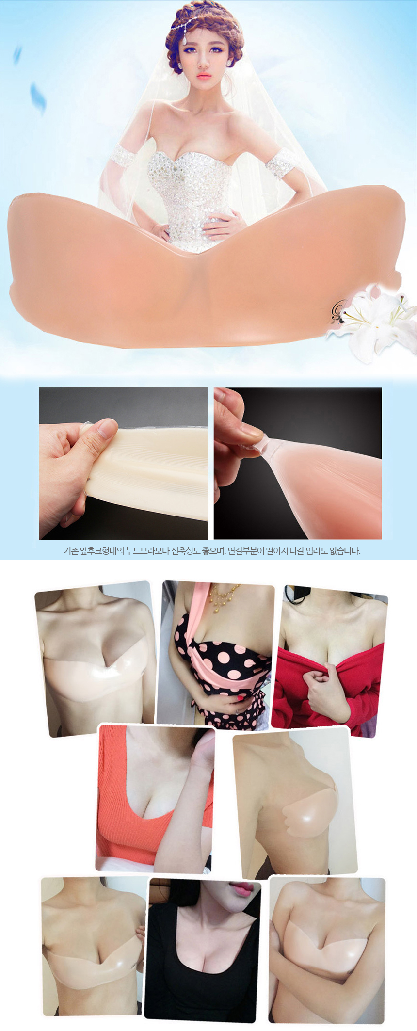 NEW NUBRA Self-Sticky Brushed Shoulder Nude Non-St