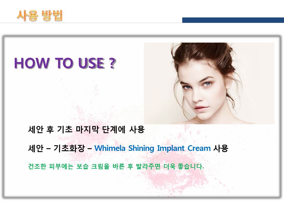 New Whimmela Skin Implant System Whitening Wrinkle