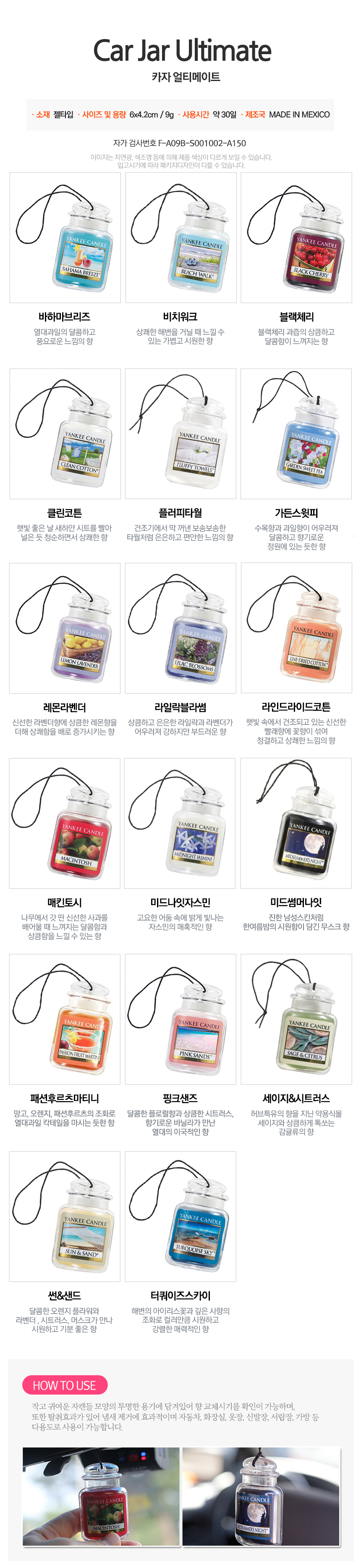 Car Air Freshener Yankee Candle Car Fragrance Car 