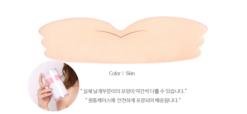 NEW NUBRA Self-Sticky Brushed Shoulder Nude Non-St