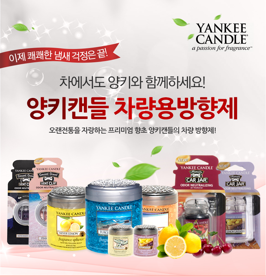 Car Air Freshener Yankee Candle Paper Type Ultimat