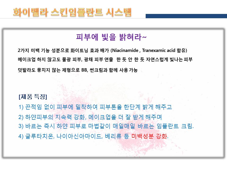 New Whimmela Skin Implant System Whitening Wrinkle