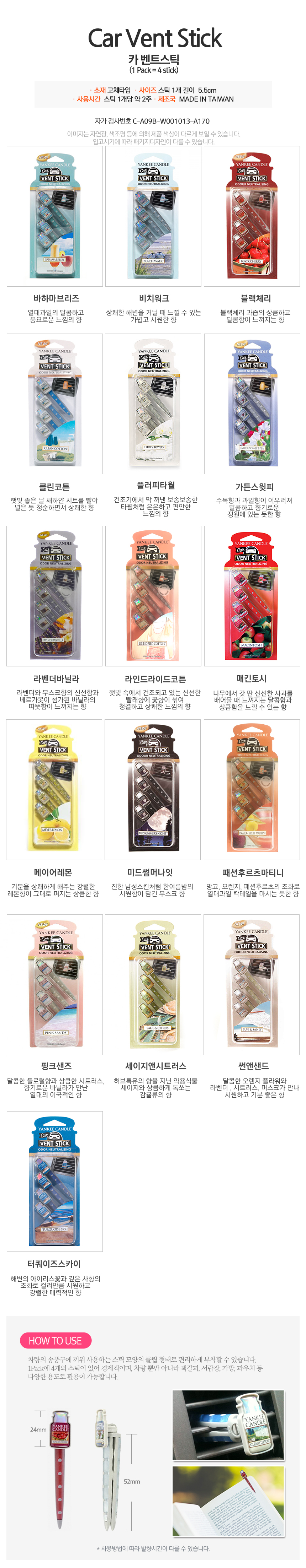 Car Air Freshener Yankee Candle Paper Type Ultimat