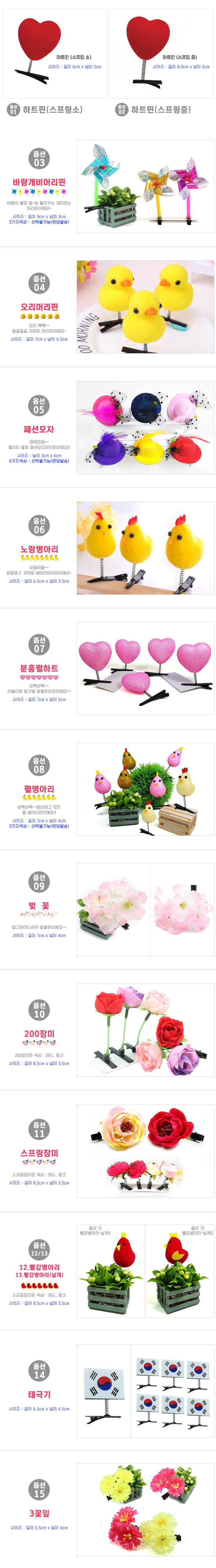 NEW HAIR CLIP HOOP Heart Pin Head Bud Pin