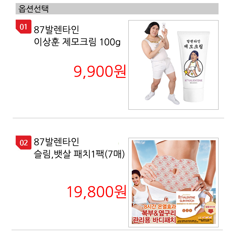 87 Valentine Sang-hoon Hair Removal Cream Hair removal self-waxing