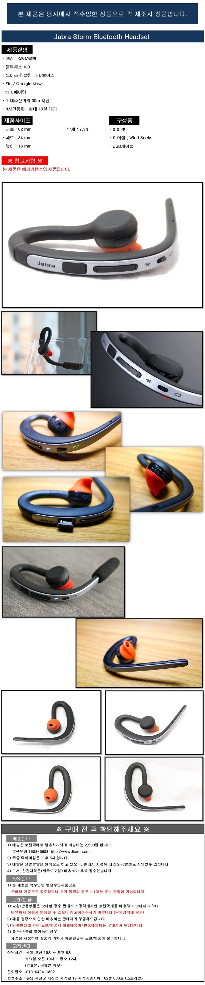 NEW BLUETOOTH EARPHONE 자브라 STORM