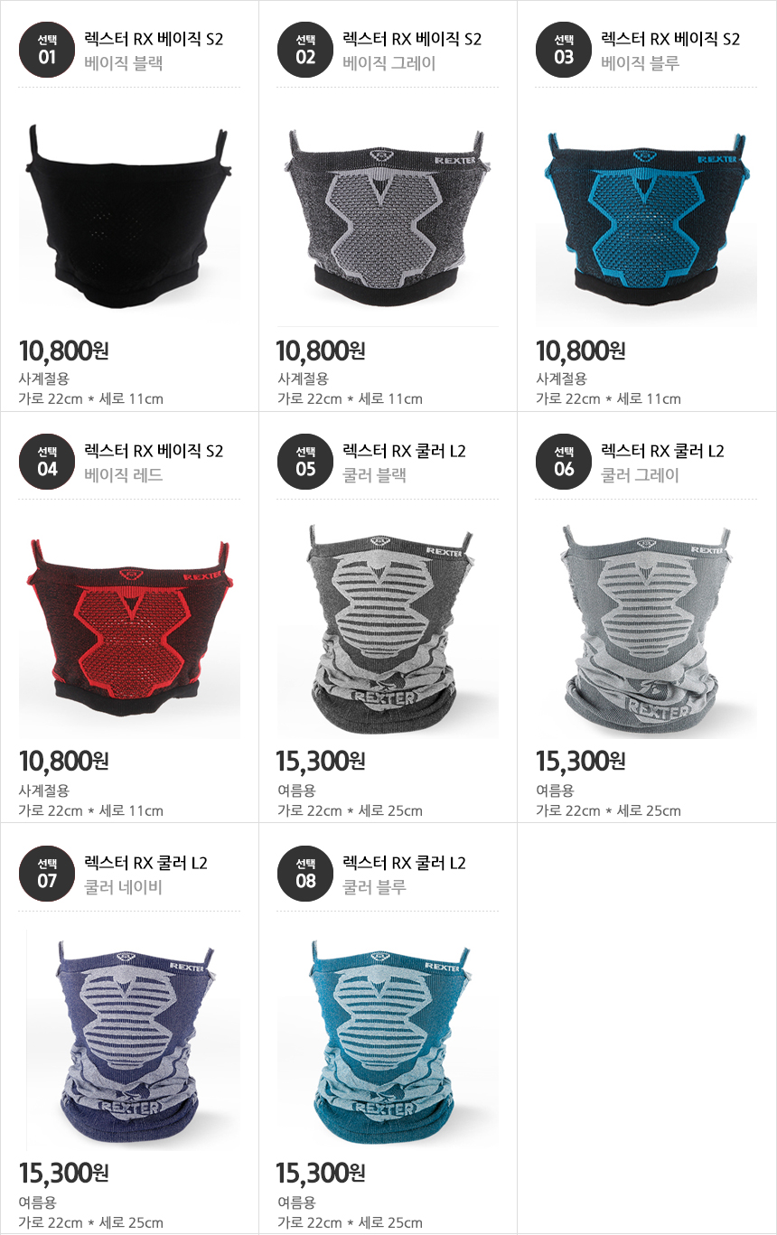 Rexter ultraviolet dust barrier bike mask riding b