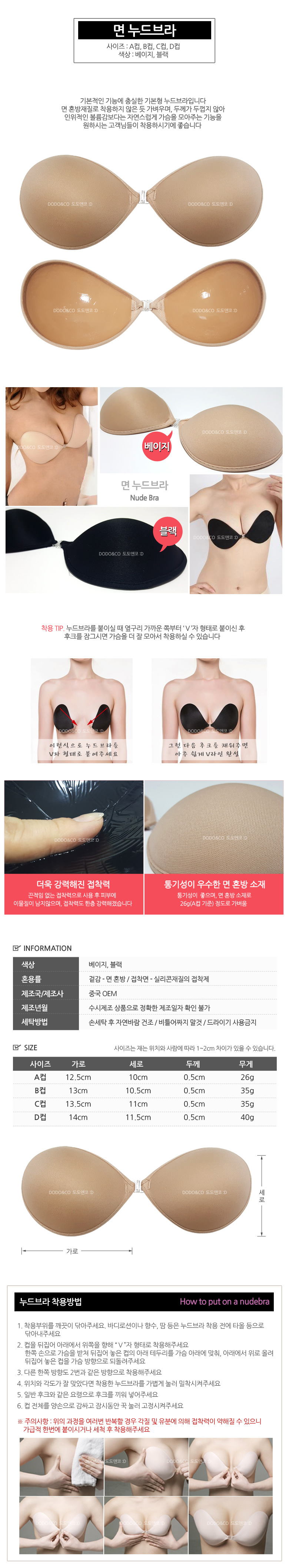 NEW NUBRA Corset Round Nude Bra Bikini Big Size We