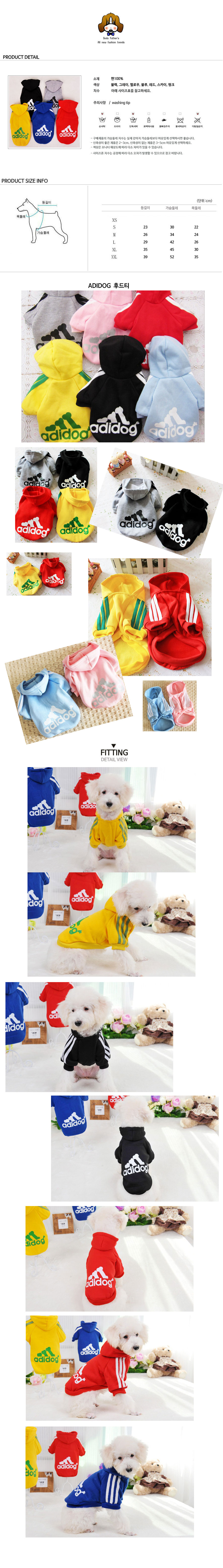 NEW DOG FASHION Puppy Adi Dog Hooded Tee Jersey Cu