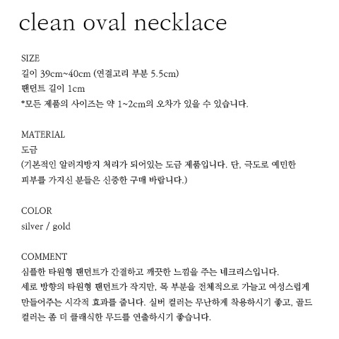 Clean Oval necklace Simple necklace Women's acc