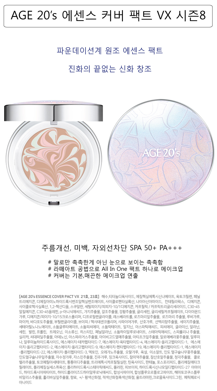 Makeup Aging Fact NEW Season 8 EYE TUBEINIS Essenc