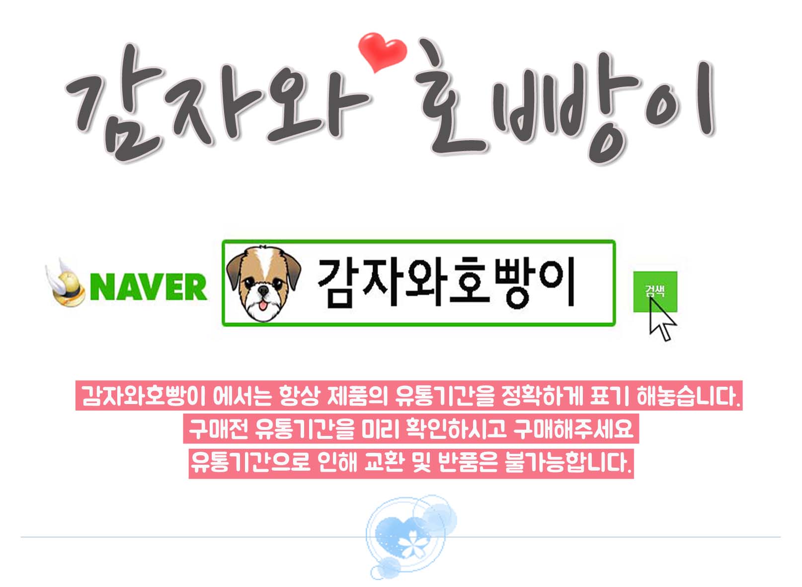 NEW PET DOG FEED Pinball Trout &amp Sweet Potato 1