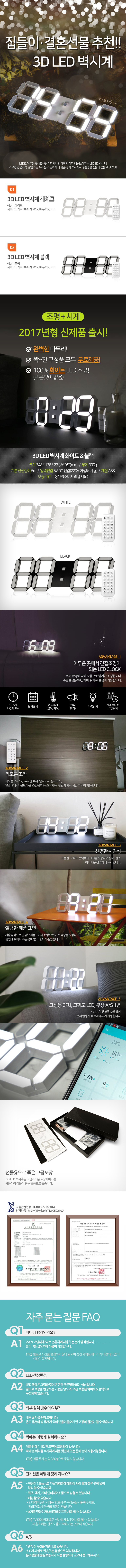Noiseless wall clock electronic clock 3DLED wall i