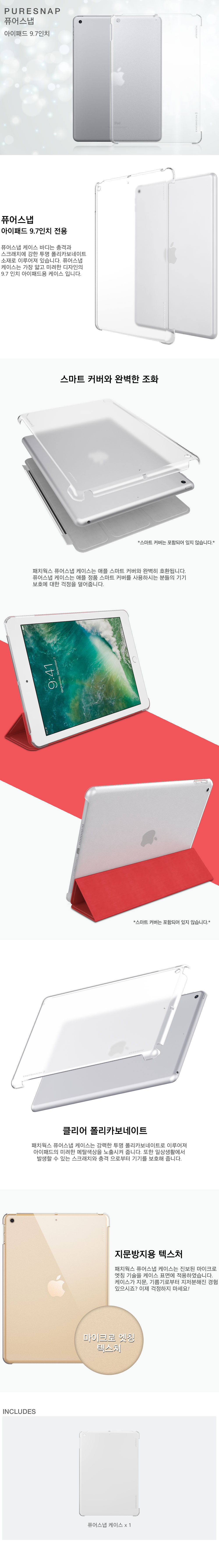 NEW iPad Cases Patch Works Pure Snap iPad Pro 12.9