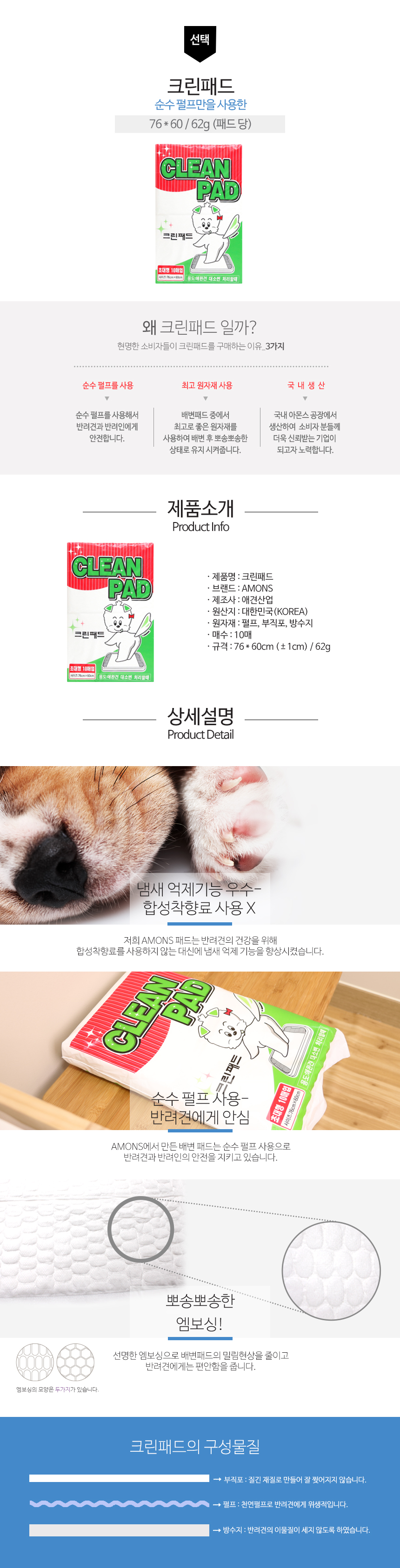 Puppy pad clean 100 pieces extra large type, speci