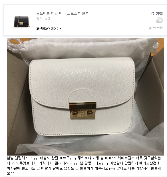 New Gold Buckle Chain Mini Cross Back White Women 