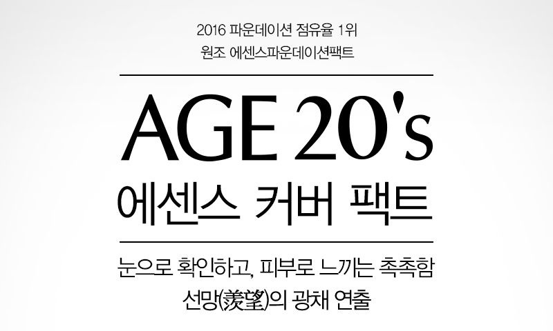 Makeup Aging Facts Pink Latte White Case 1+ Refill