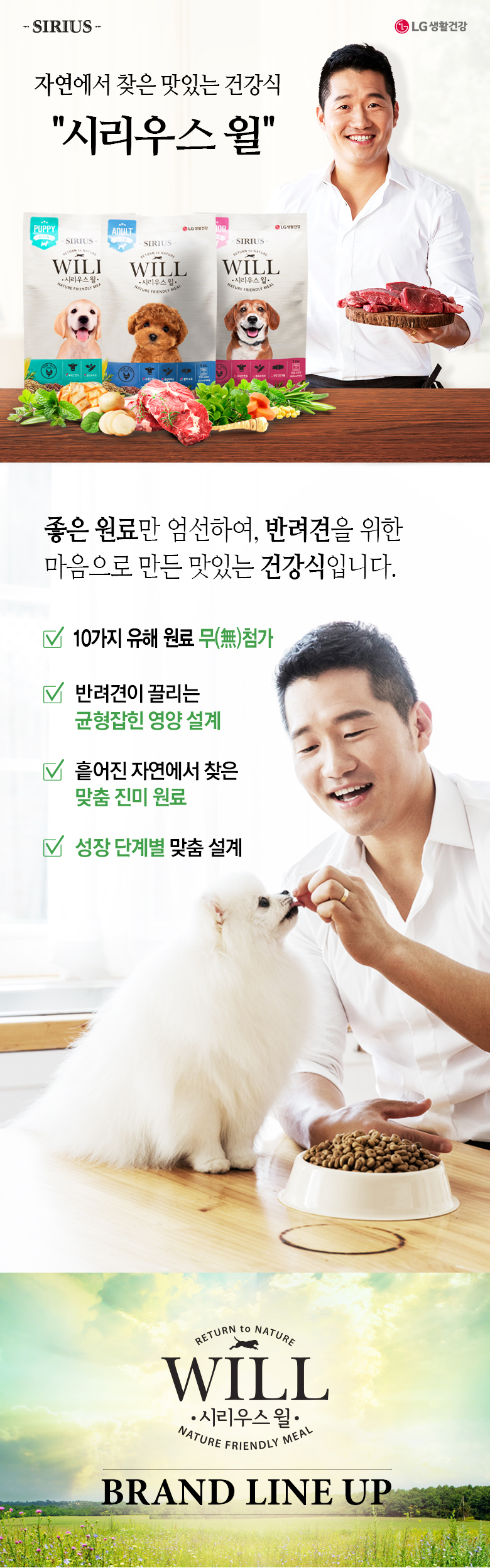 NEW PET DOG FEED FREE SHIP Sirius Will Adult Feed 